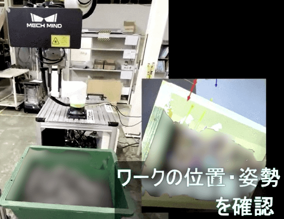 ばら積みピッキングのメリットとデメリットについて | 株式会社TECHNO REACH ばら積みピッキングのメリットとデメリットについて | 株式会社TECHNO REACH