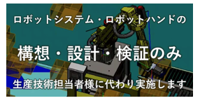 ロボット通信Vol.140 ー 溶接チップ・ノズルの延命に! エアブローユニット ー | 株式会社TECHNO REACH ロボット通信Vol.140 ー 溶接チップ・ノズルの延命に! エアブローユニット ー | 株式会社TECHNO REACH