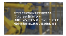 ロボット通信Vol.138 ー 外観検査を2倍速く! NTN製 i-WRIST ー | 株式会社TECHNO REACH ロボット通信Vol.138 ー 外観検査を2倍速く! NTN製 i-WRIST ー | 株式会社TECHNO REACH
