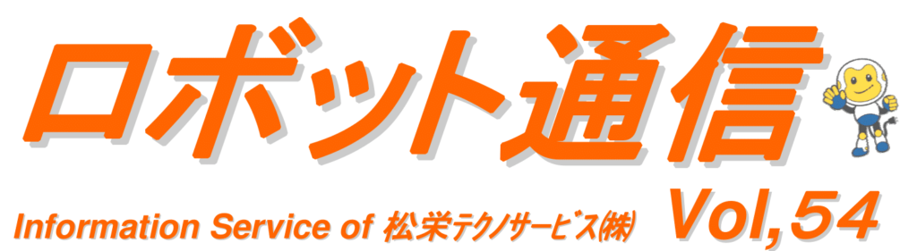 ロボット通信 VOL54 - アーク溶接ロボットでの「溶接線自動補正機能」について - | 株式会社TECHNO REACH ロボット通信 VOL54 - アーク溶接ロボットでの「溶接線自動補正機能」について - | 株式会社TECHNO REACH