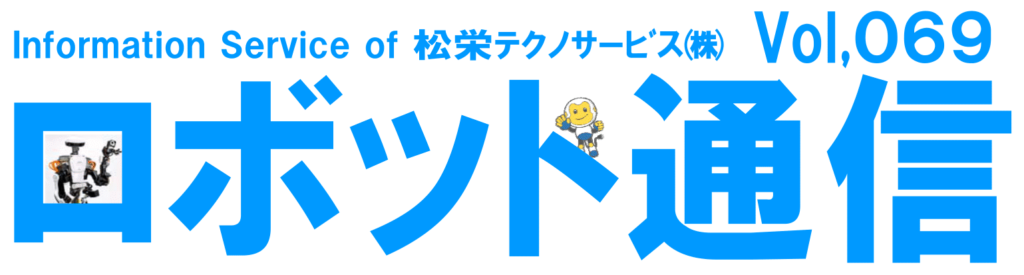 ロボット通信VOL.69 - エアー漏れによる損失 - | 株式会社TECHNO REACH ロボット通信VOL.69 - エアー漏れによる損失 - | 株式会社TECHNO REACH